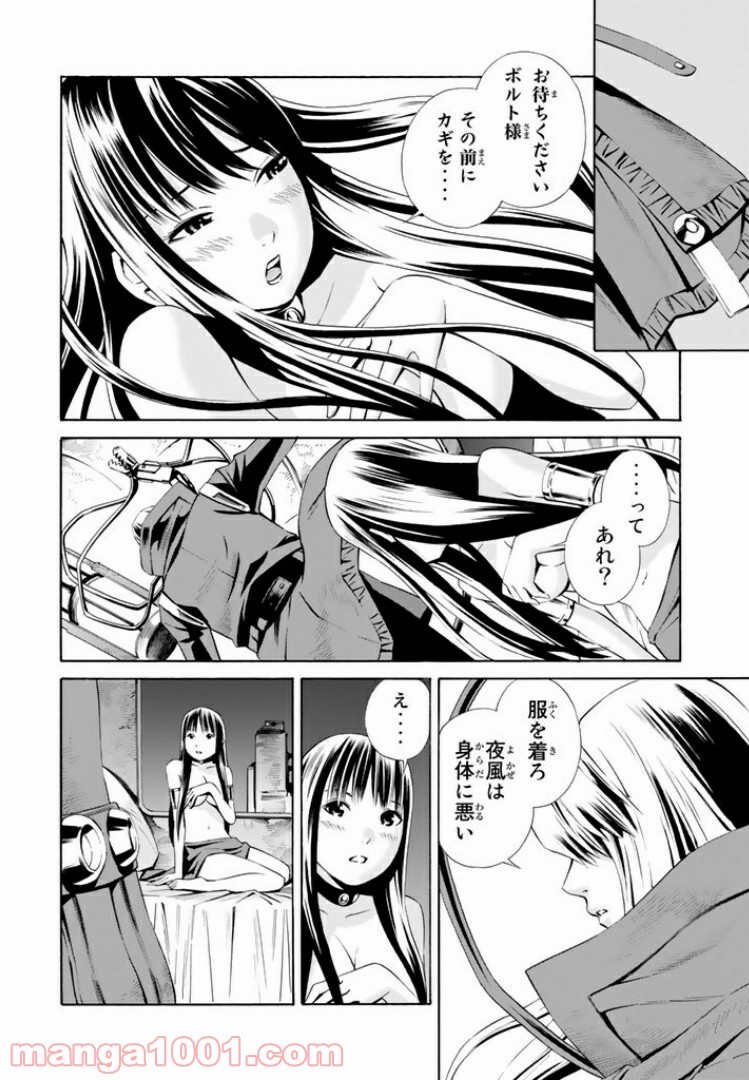 EAT-MAN THE MAIN DISH 第13.1話 - Trang 8
