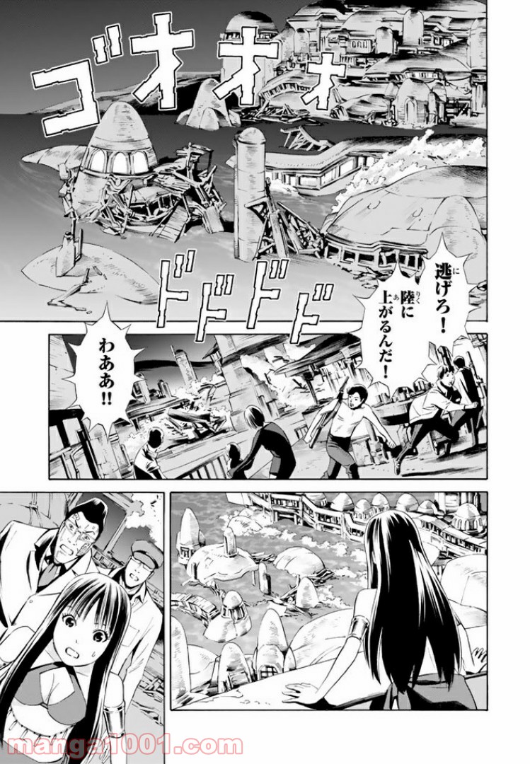 EAT-MAN THE MAIN DISH 第13.2話 - Trang 1