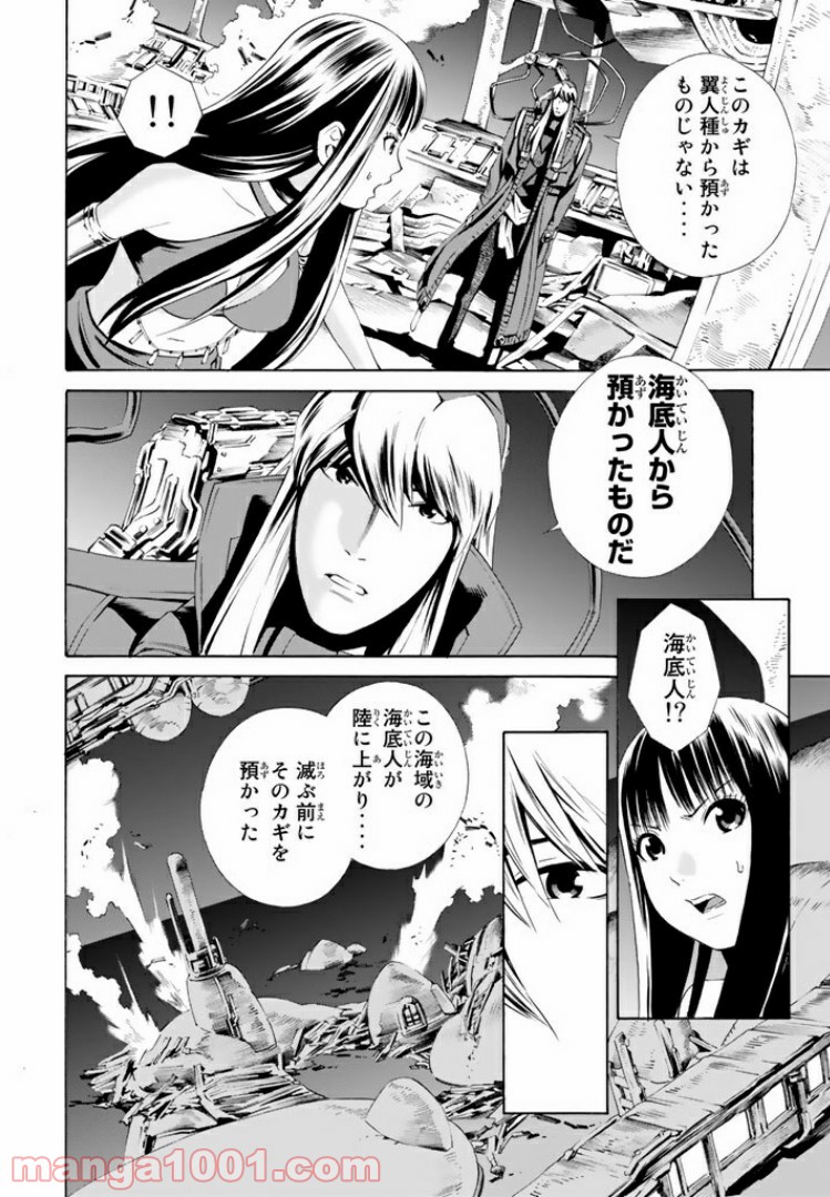 EAT-MAN THE MAIN DISH 第13.2話 - Trang 2