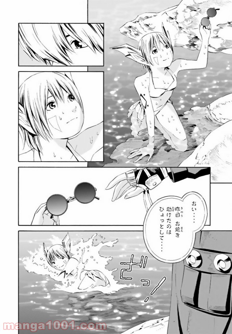 EAT-MAN THE MAIN DISH 第13.2話 - Trang 16