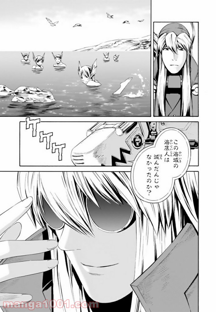 EAT-MAN THE MAIN DISH 第13.2話 - Trang 17