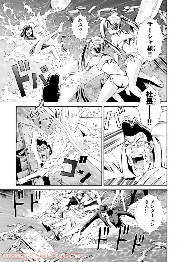 EAT-MAN THE MAIN DISH 第13.2話 - Trang 5