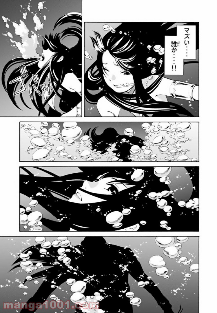 EAT-MAN THE MAIN DISH 第13.2話 - Trang 7