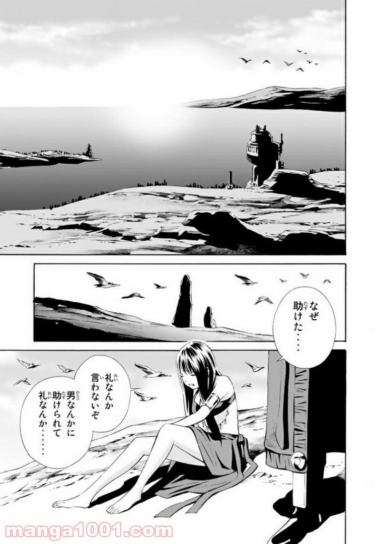 EAT-MAN THE MAIN DISH 第13.2話 - Trang 9