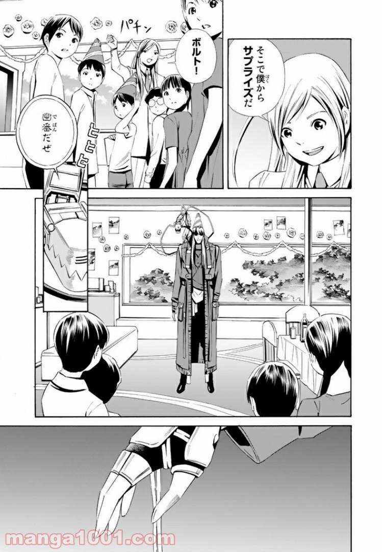 EAT-MAN THE MAIN DISH 第14.1話 - Trang 13