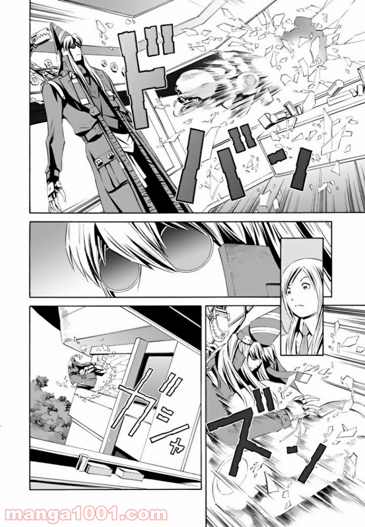 EAT-MAN THE MAIN DISH 第14.1話 - Trang 14
