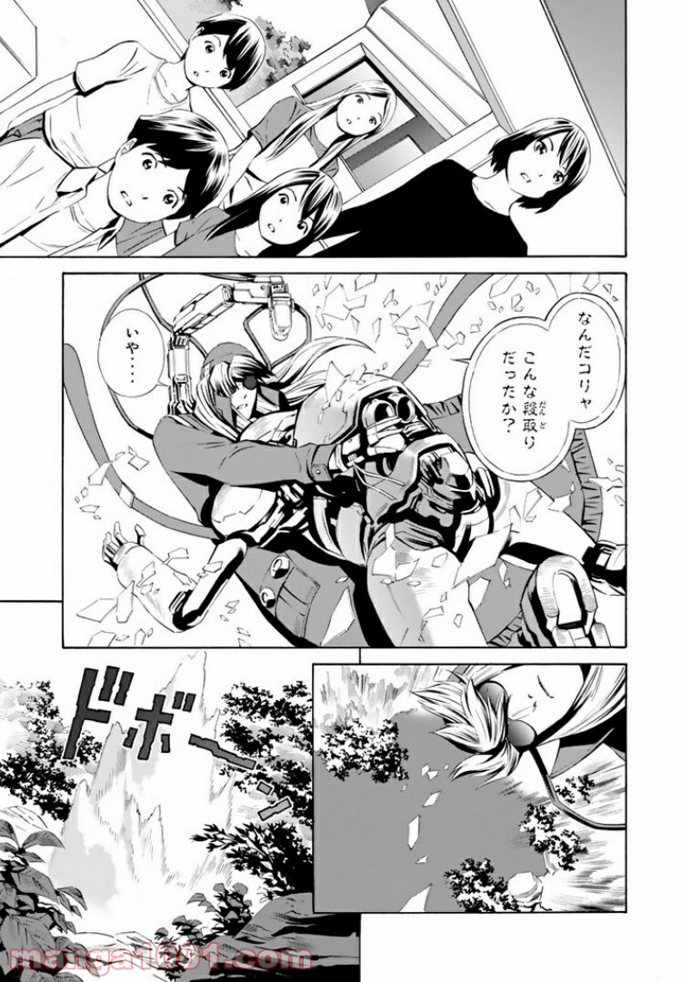 EAT-MAN THE MAIN DISH 第14.1話 - Trang 15