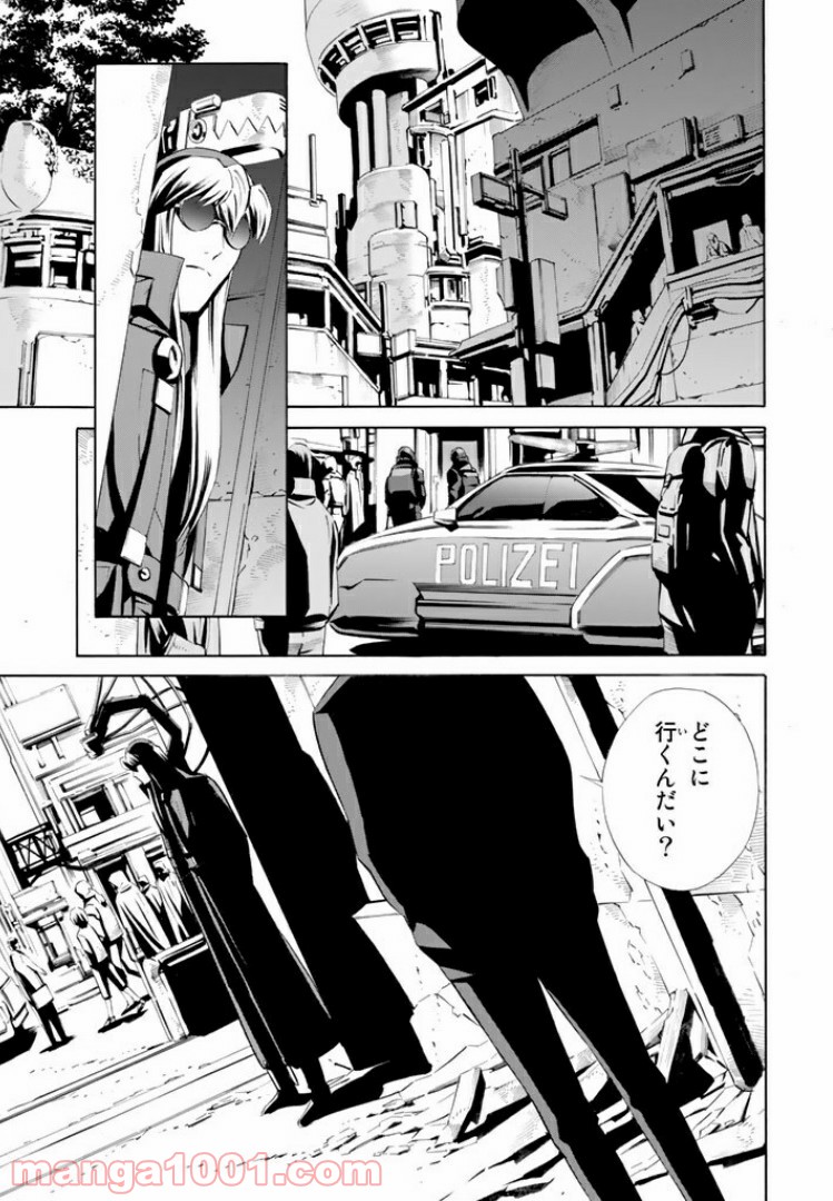 EAT-MAN THE MAIN DISH 第15.1話 - Trang 11