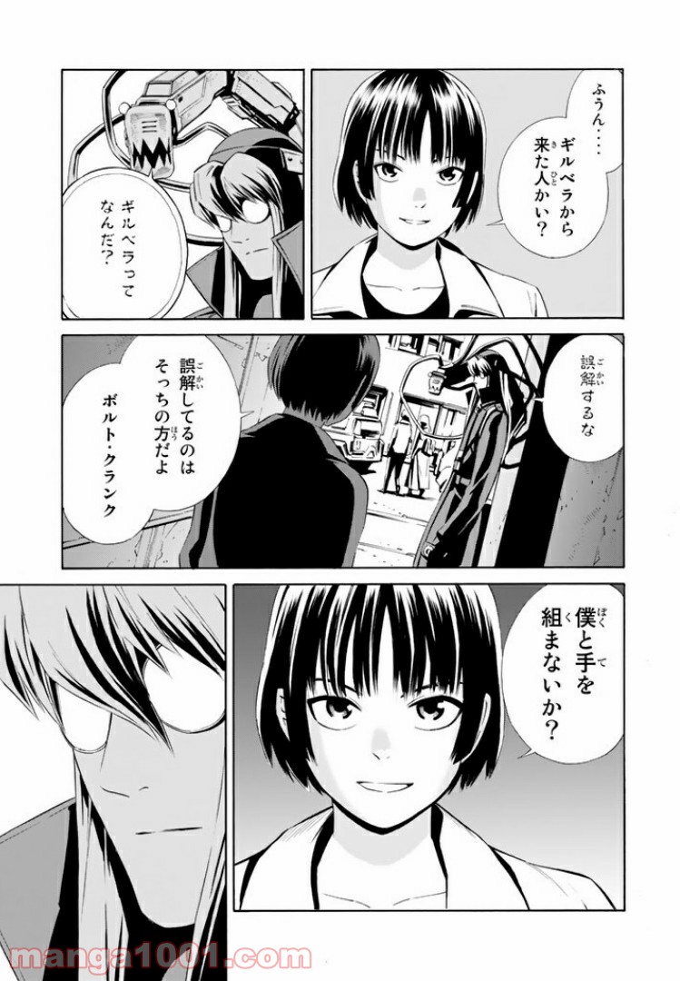 EAT-MAN THE MAIN DISH 第15.1話 - Trang 13