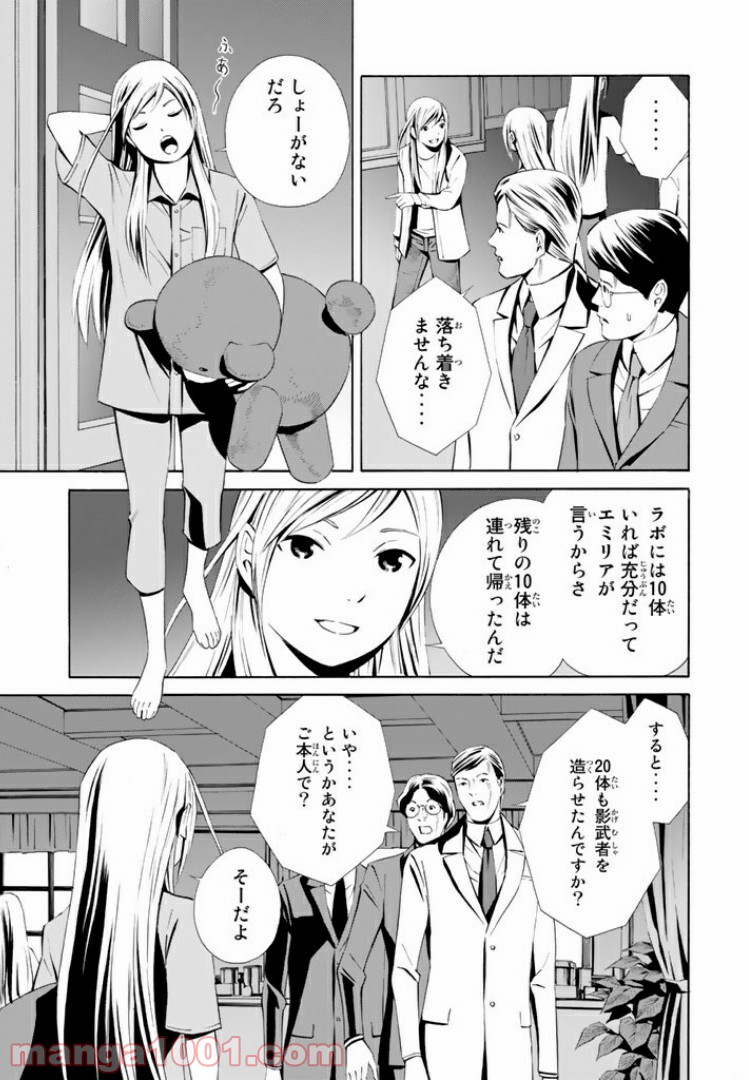 EAT-MAN THE MAIN DISH 第15.1話 - Trang 3
