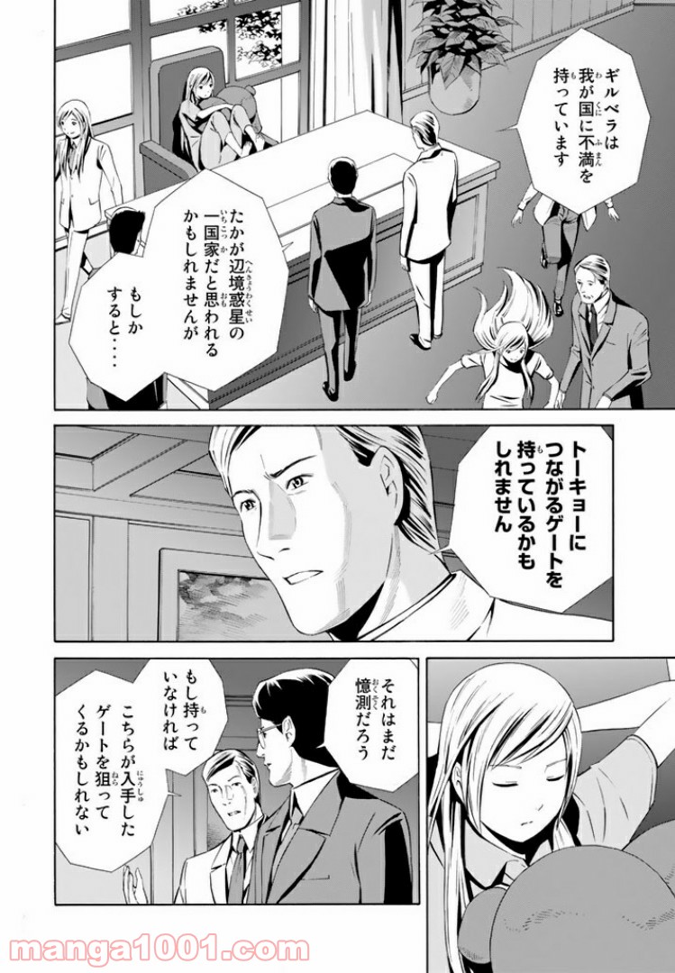 EAT-MAN THE MAIN DISH 第15.1話 - Trang 6