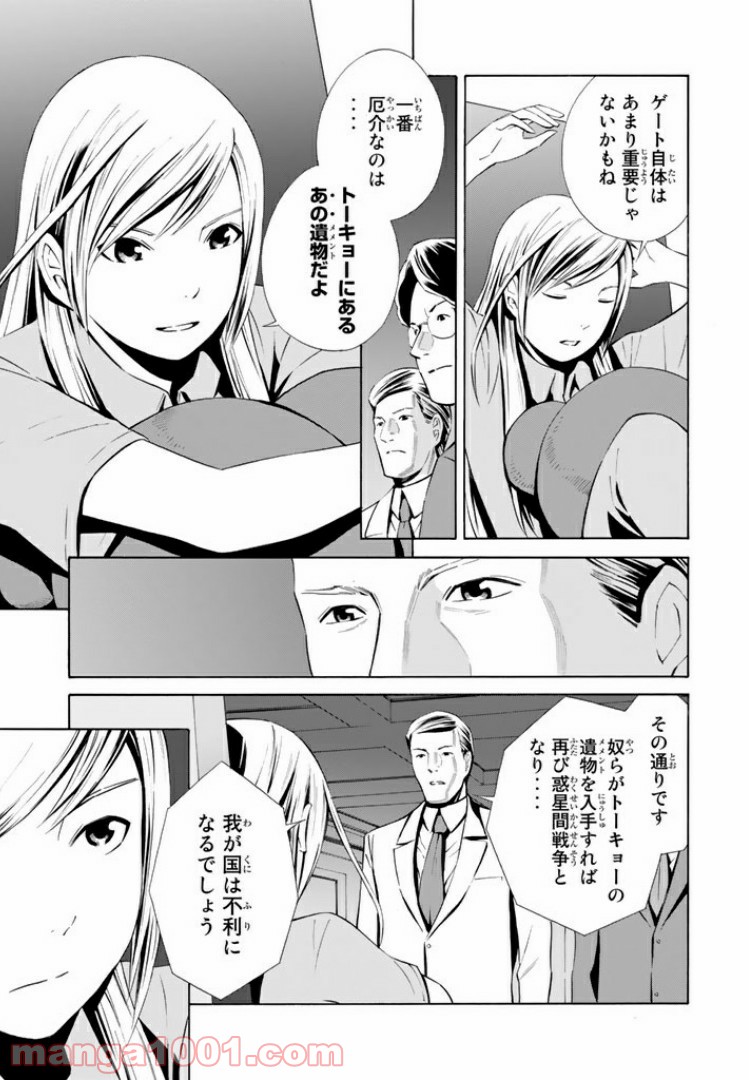 EAT-MAN THE MAIN DISH 第15.1話 - Trang 7