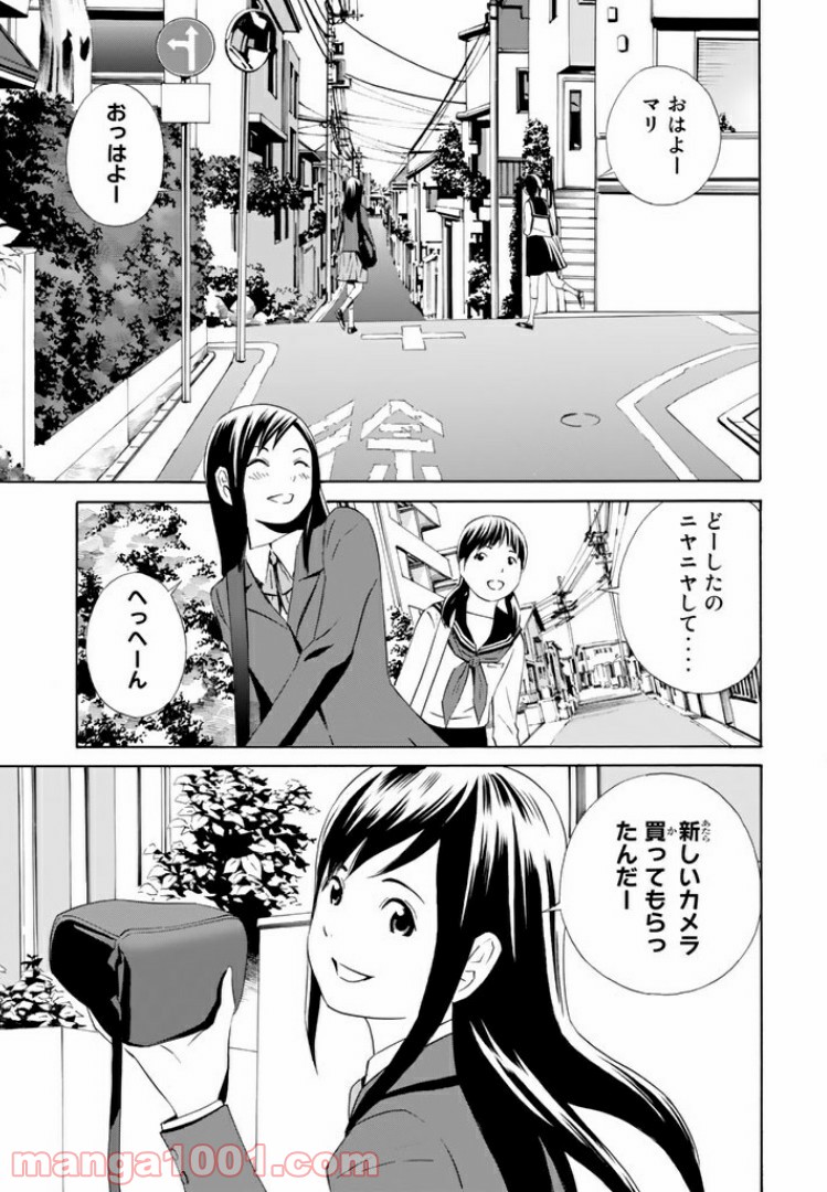 EAT-MAN THE MAIN DISH 第15.2話 - Trang 15