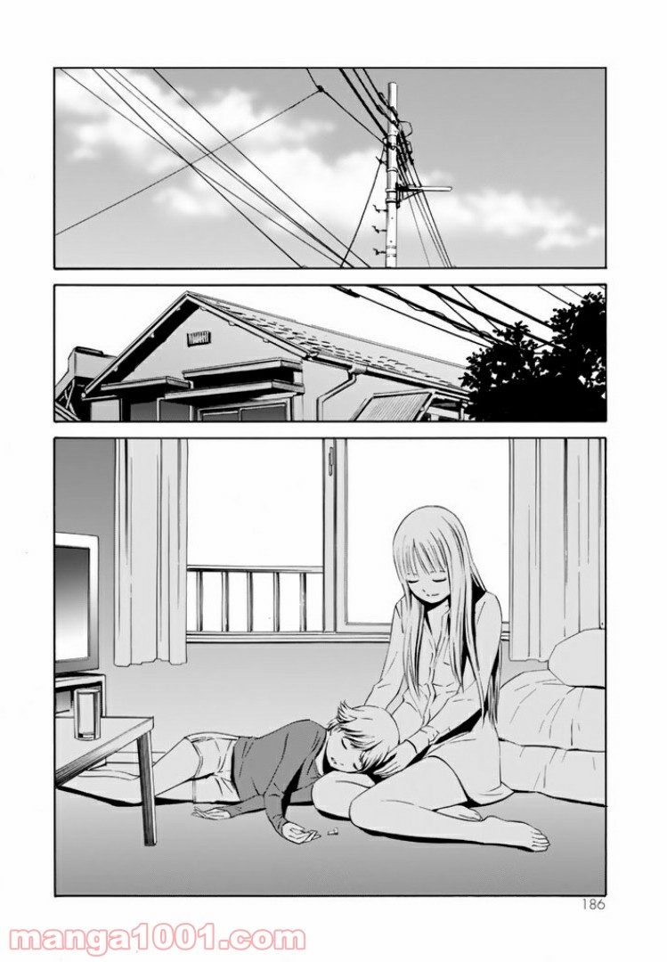EAT-MAN THE MAIN DISH 第15.2話 - Trang 16