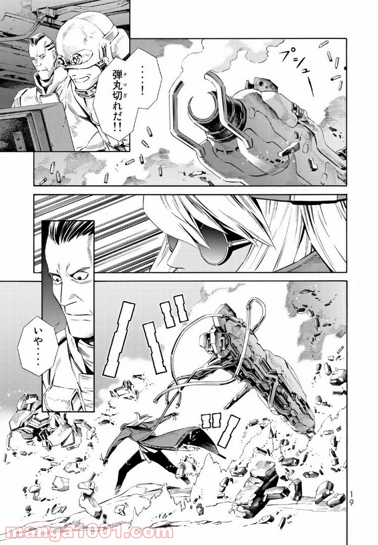 EAT-MAN THE MAIN DISH 第16.1話 - Trang 15