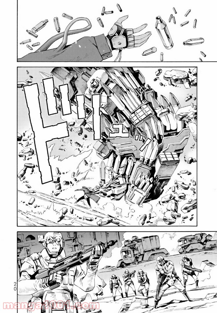 EAT-MAN THE MAIN DISH 第16.1話 - Trang 16