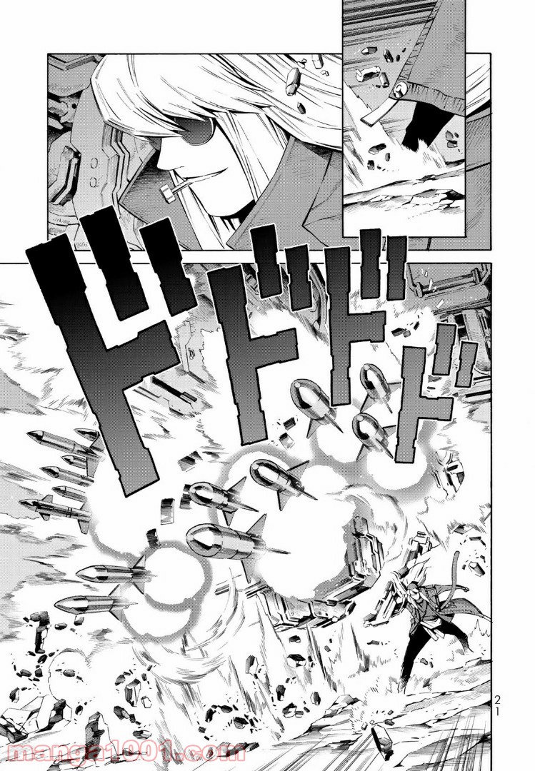 EAT-MAN THE MAIN DISH 第16.1話 - Trang 17