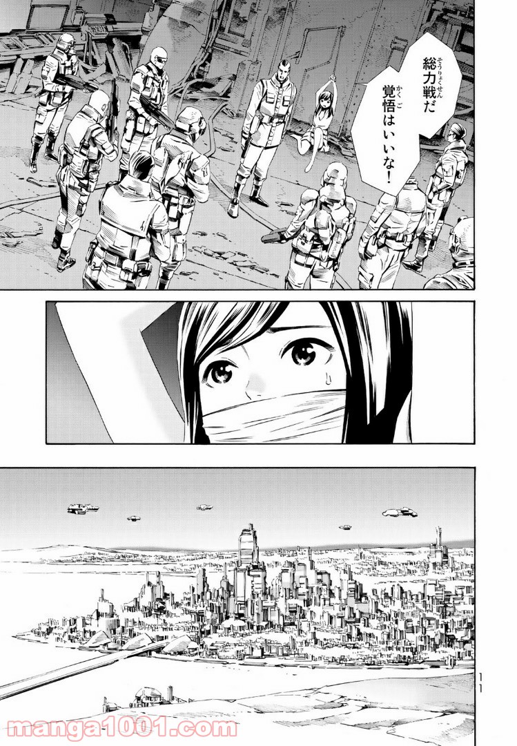 EAT-MAN THE MAIN DISH 第16.1話 - Trang 7