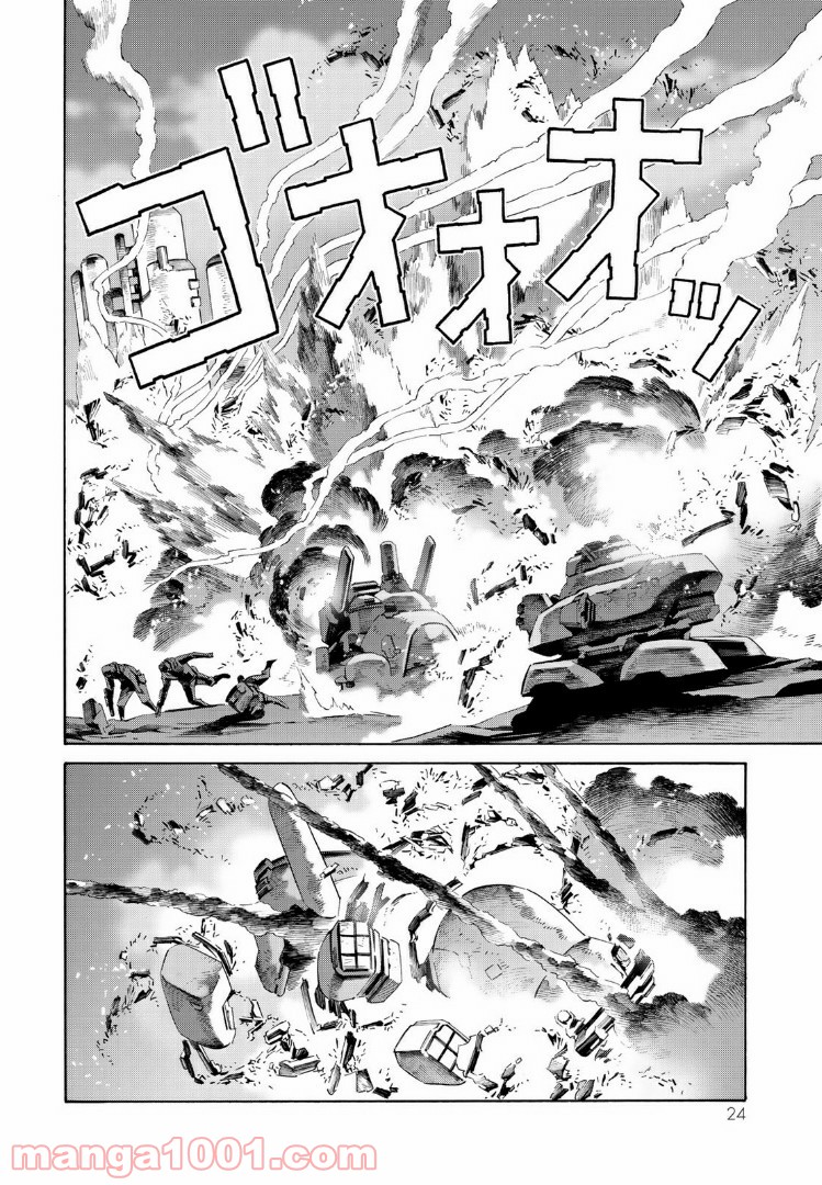 EAT-MAN THE MAIN DISH 第16.2話 - Trang 1