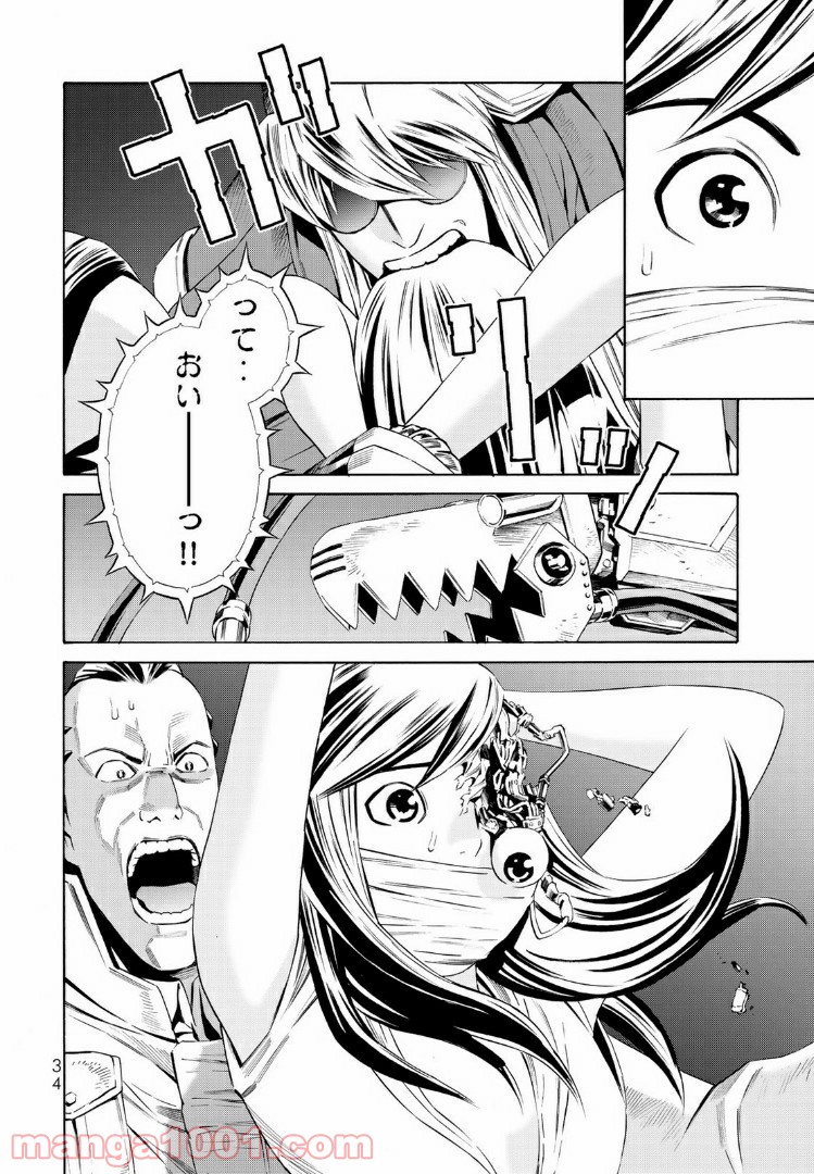 EAT-MAN THE MAIN DISH 第16.2話 - Trang 11