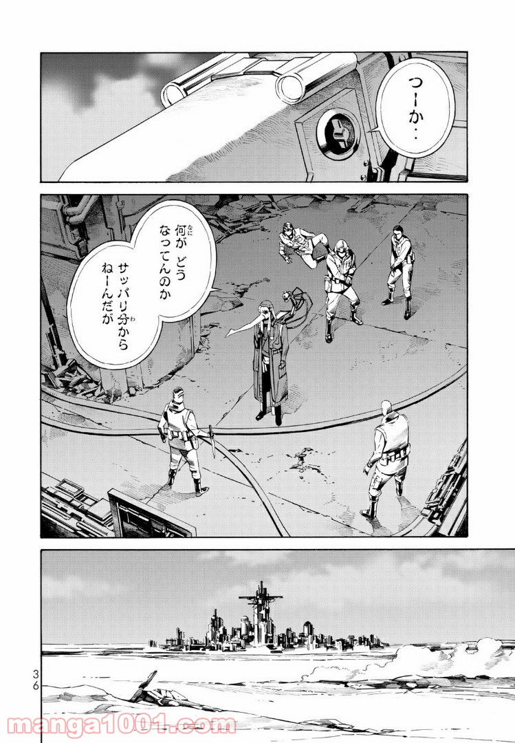 EAT-MAN THE MAIN DISH 第16.2話 - Trang 13