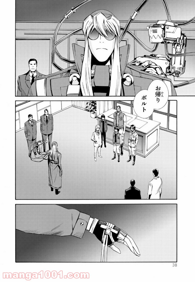 EAT-MAN THE MAIN DISH 第16.2話 - Trang 15
