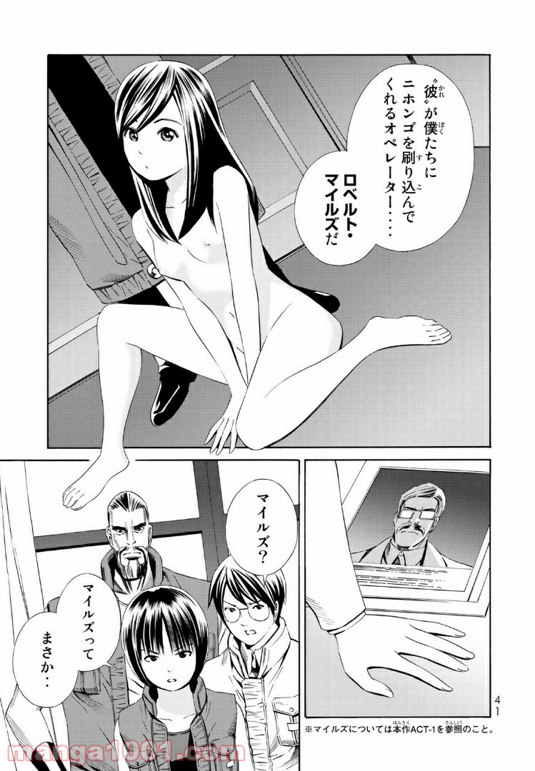 EAT-MAN THE MAIN DISH 第16.2話 - Trang 18