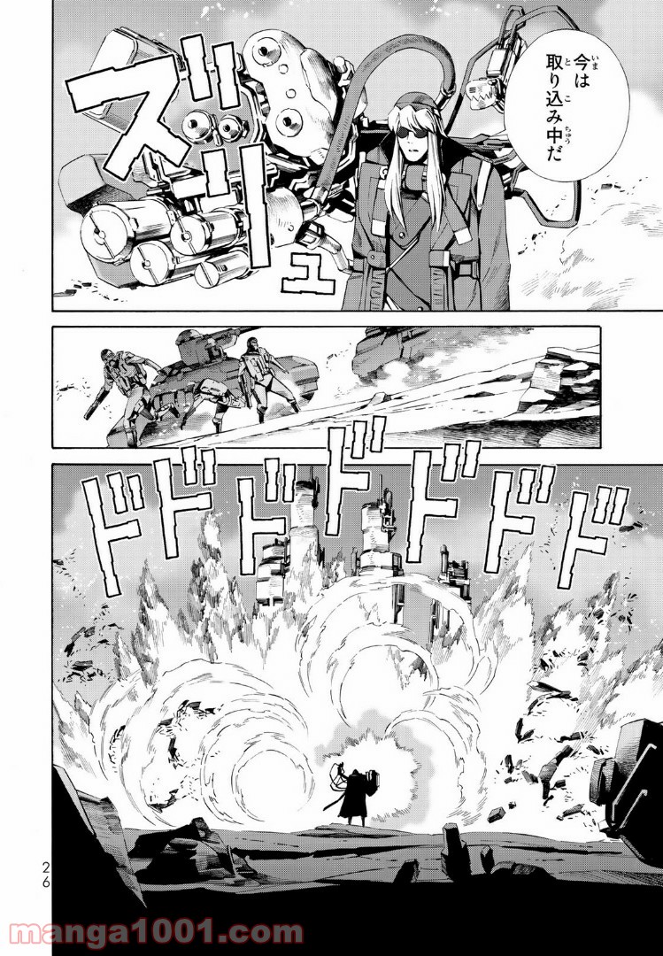EAT-MAN THE MAIN DISH 第16.2話 - Trang 3