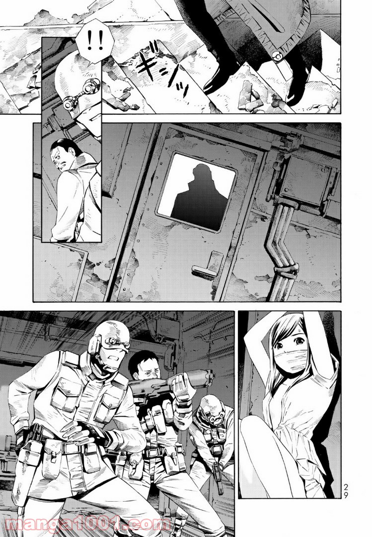 EAT-MAN THE MAIN DISH 第16.2話 - Trang 6