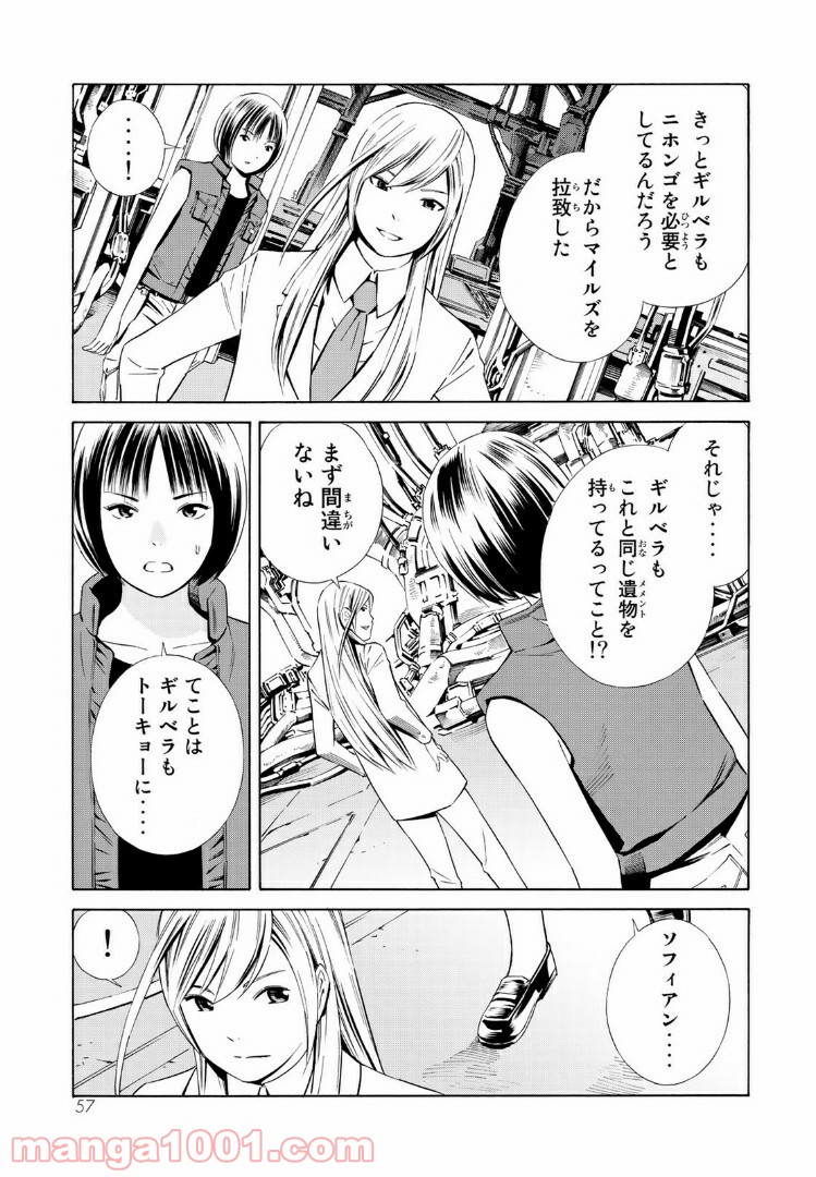 EAT-MAN THE MAIN DISH 第17.1話 - Trang 13