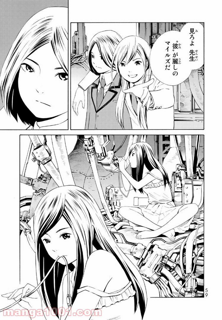 EAT-MAN THE MAIN DISH 第17.1話 - Trang 15