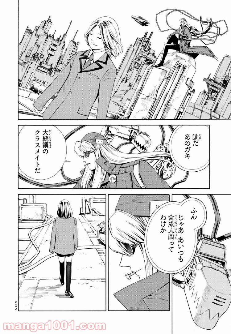 EAT-MAN THE MAIN DISH 第17.1話 - Trang 8