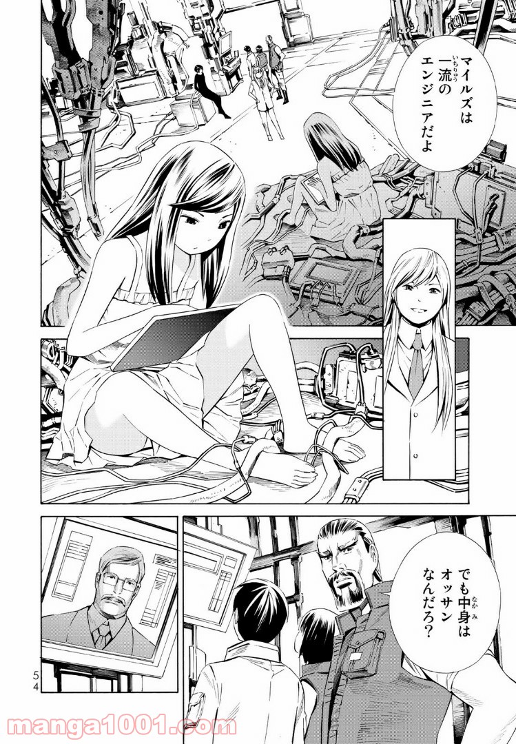 EAT-MAN THE MAIN DISH 第17.1話 - Trang 10