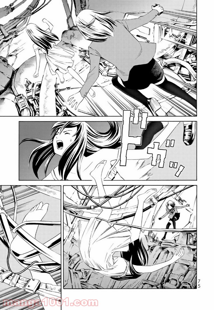 EAT-MAN THE MAIN DISH 第17.2話 - Trang 12