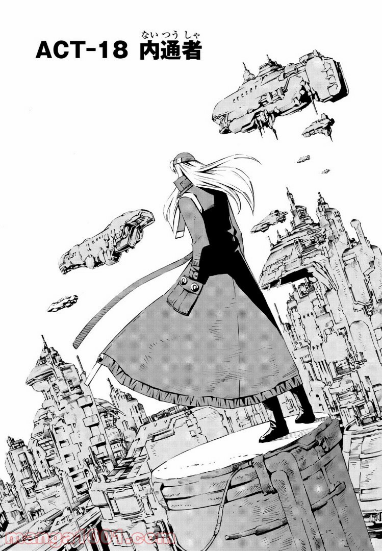 EAT-MAN THE MAIN DISH 第18.1話 - Trang 1