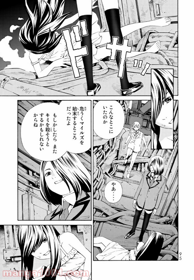 EAT-MAN THE MAIN DISH 第18.1話 - Trang 11