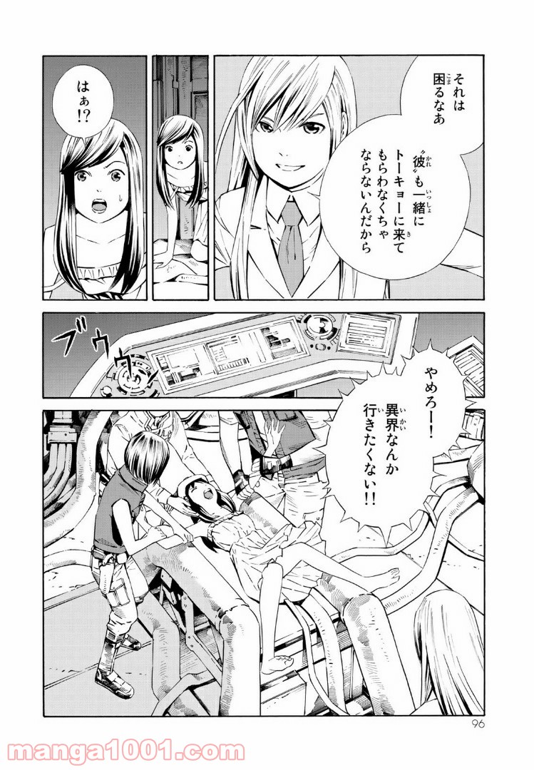 EAT-MAN THE MAIN DISH 第18.1話 - Trang 12