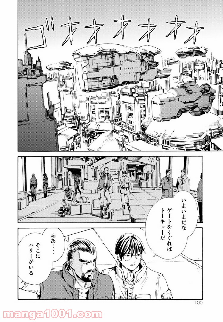 EAT-MAN THE MAIN DISH 第18.1話 - Trang 16