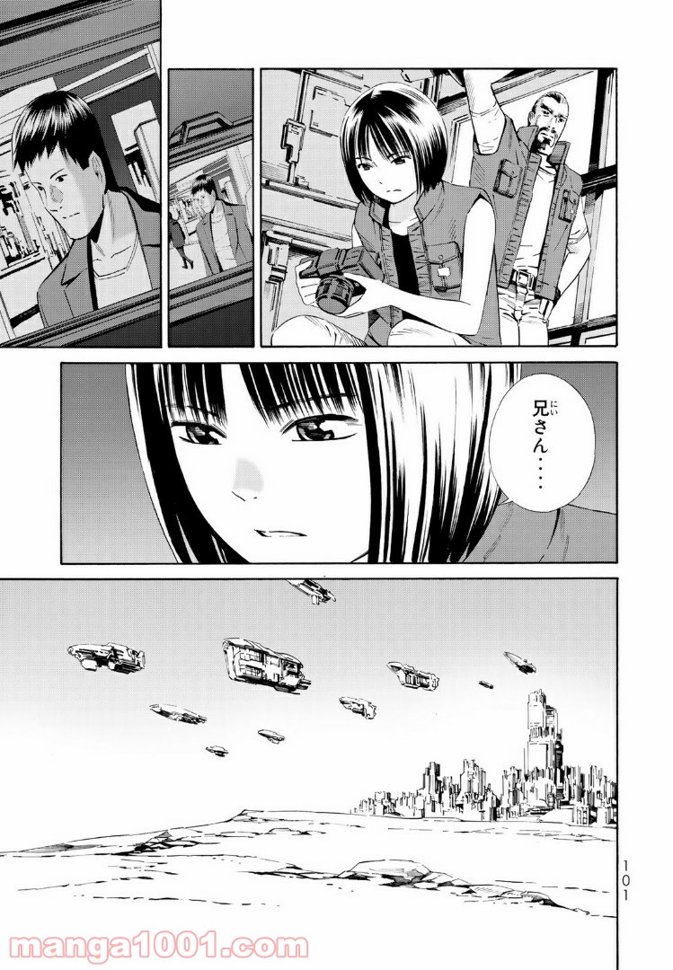 EAT-MAN THE MAIN DISH 第18.1話 - Trang 17