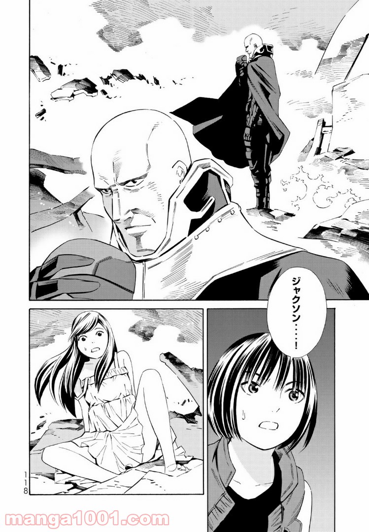 EAT-MAN THE MAIN DISH 第18.2話 - Trang 16