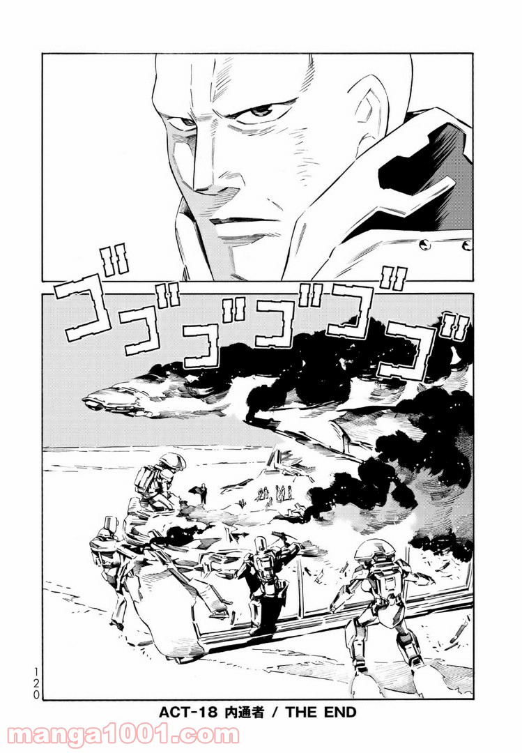 EAT-MAN THE MAIN DISH 第18.2話 - Trang 18