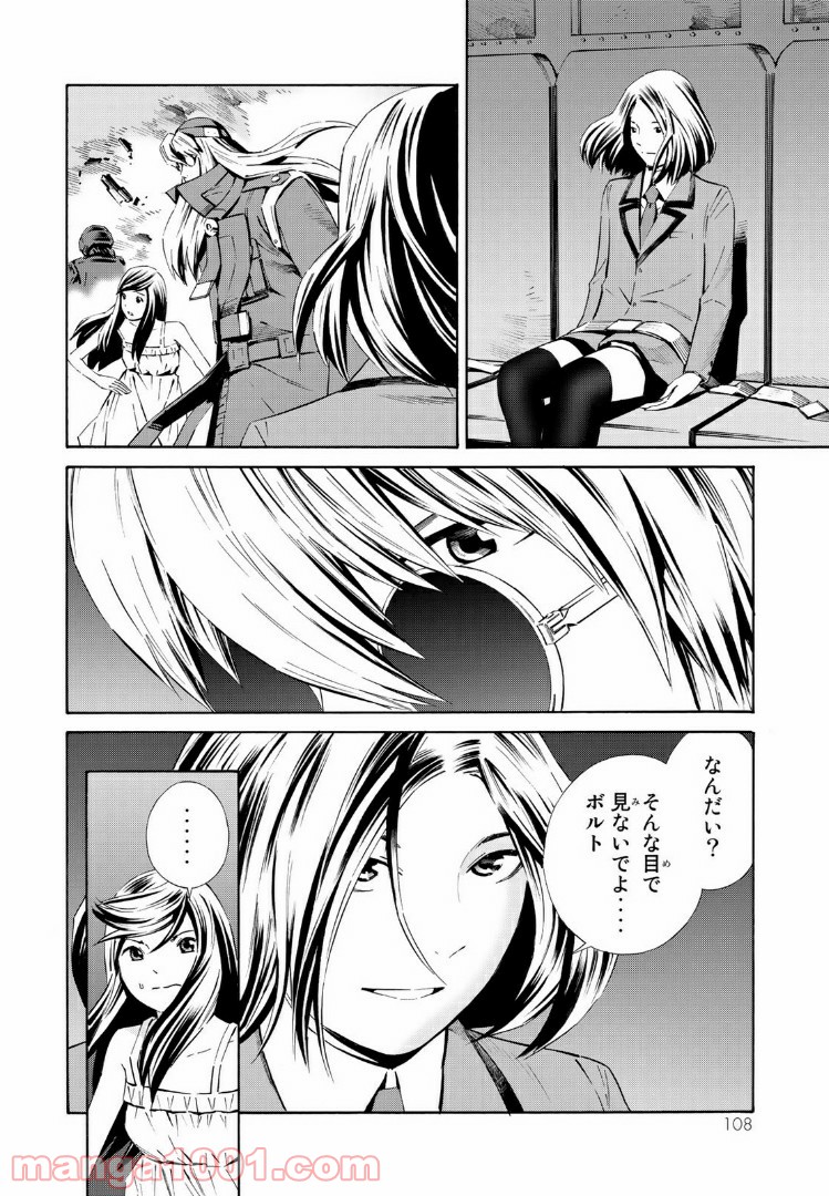 EAT-MAN THE MAIN DISH 第18.2話 - Trang 6