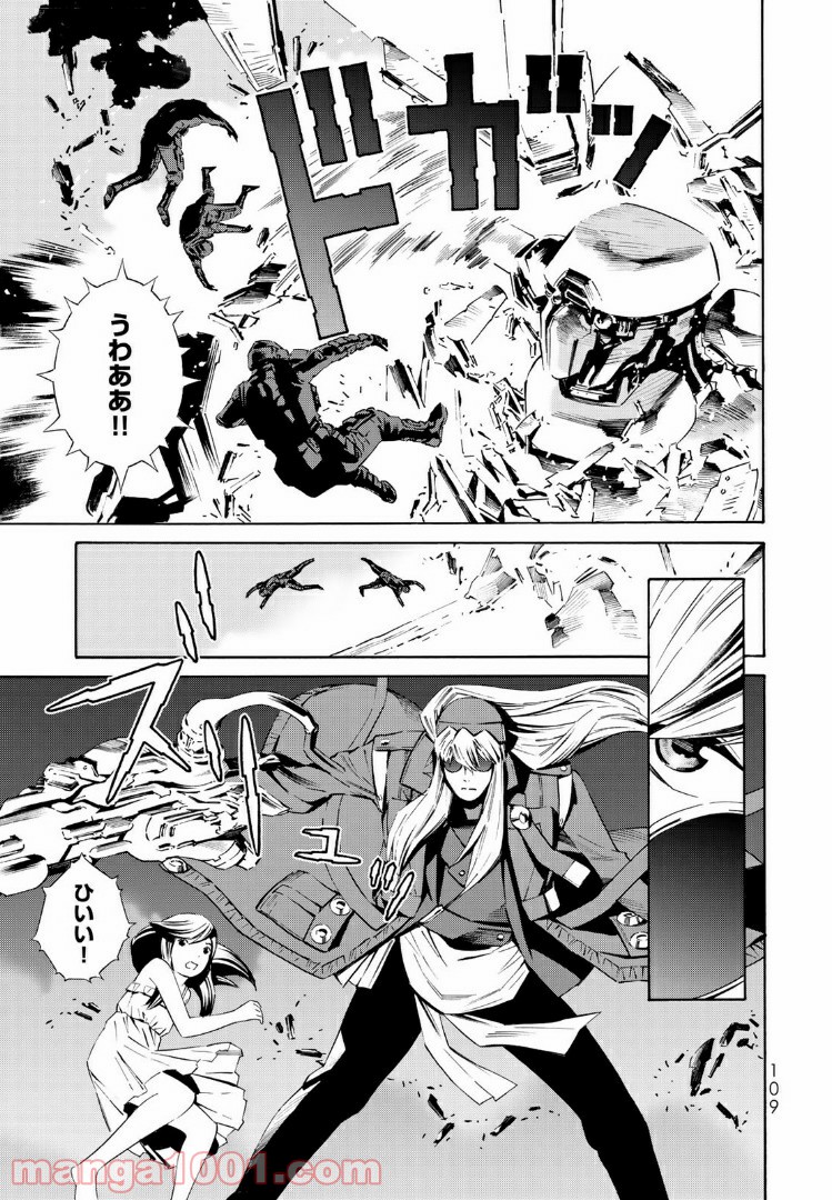 EAT-MAN THE MAIN DISH 第18.2話 - Trang 7
