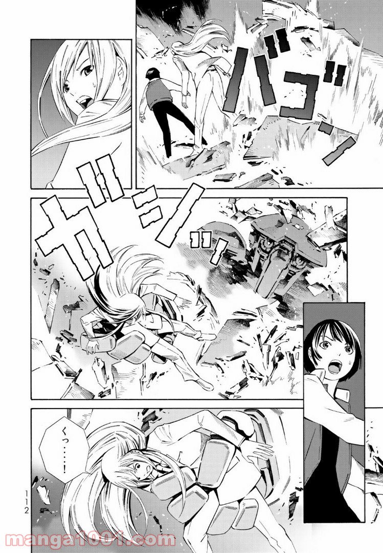 EAT-MAN THE MAIN DISH 第18.2話 - Trang 10