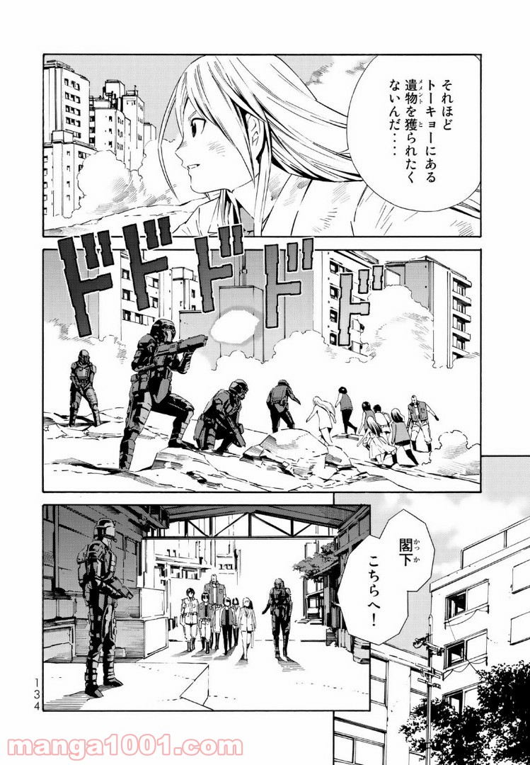 EAT-MAN THE MAIN DISH 第19.1話 - Trang 12