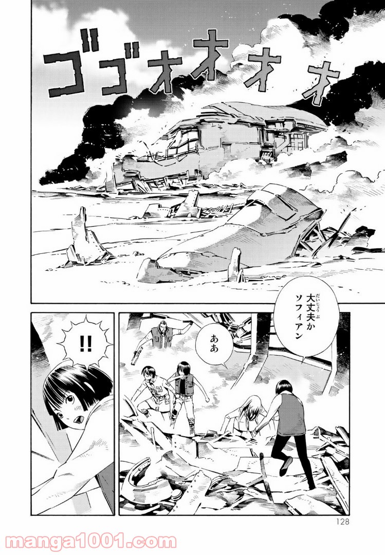 EAT-MAN THE MAIN DISH 第19.1話 - Trang 6