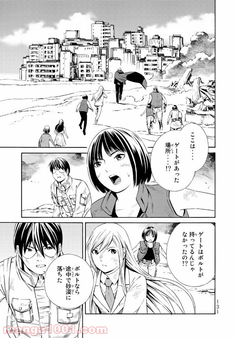 EAT-MAN THE MAIN DISH 第19.1話 - Trang 9