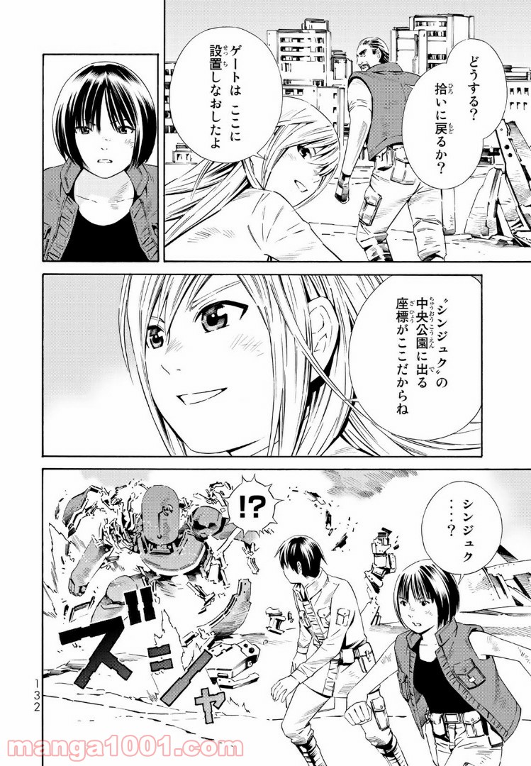 EAT-MAN THE MAIN DISH 第19.1話 - Trang 10