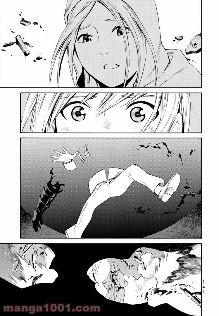 EAT-MAN THE MAIN DISH 第19.2話 - Trang 2