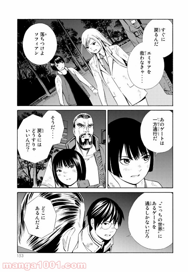 EAT-MAN THE MAIN DISH 第19.2話 - Trang 14
